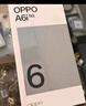 OPPO A6i 8GB+256GB 云霧白 IP65 滿(mǎn)級生活防水 6000mAh 五年耐用大電池 120Hz 高刷 5G學(xué)生智能手機 曬單實(shí)拍圖