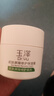 玉澤（Dr.Yu）皮膚屏障修護保濕霜50g（舒緩面霜補水保濕 敏感?。┬履甓Y物 曬單實(shí)拍圖