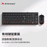 雙飛燕（A4TECH）WKM-1000 鍵鼠套裝有線(xiàn) 辦公臺式電腦筆記本外接鍵盤(pán)鼠標套裝有線(xiàn) 黑色 曬單實(shí)拍圖