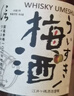 白橡木信（WHITEOAK SHIN）【國行正品】日本進(jìn)口威士忌梅酒 明石信 AKASHI青梅酒 年貨送禮 信紅酒梅酒500ml 曬單實(shí)拍圖