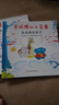【北斗官方正版】抖音同款 愛(ài)折騰的小藍象 全6冊 嘭一個(gè)大的梨作者 會(huì )走路的房子米米波建燈塔神秘的包裹 3-6歲兒童情商創(chuàng  )意教育繪本 曬單實(shí)拍圖