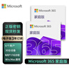 【正版】微軟/Microsoft office365 個(gè)人版/家庭版續訂或新訂閱密鑰 終身版office2016/2019/2021家庭學(xué)生版 辦公軟件安裝激活碼 支持mac M365家庭版【3年電子 曬單實(shí)拍圖