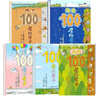 【新華正版】100層的房子繪本系列全套6冊  縱開(kāi)式本精裝硬殼一百層的房子地下海底天空森林沼澤漫畫(huà)書(shū) 巖井俊雄著(zhù)3-4-6-8歲兒童 【精裝全6冊】 曬單實(shí)拍圖