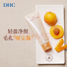 DHC杏核圓粒磨砂膏100g面部溫和去角質(zhì)深層清潔 曬單實(shí)拍圖
