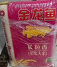 金龍魚(yú)長(cháng)粒香大米 東北大米 10斤*4/整箱裝40斤 曬單實(shí)拍圖