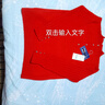 羅蒙（ROMON）本命年紅色毛衣女羊毛衫秋冬季新款半高領(lǐng)內搭毛衣打底衫外穿 高檔品牌大紅色 XL 115-125斤 曬單實(shí)拍圖