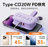 牛頓定律口袋插排20W快充 usb插排/旅行插座/多功能充電器/插線(xiàn)板/接線(xiàn)板 繞線(xiàn)易收納/迷你便攜 全長(cháng)1.3米 曬單實(shí)拍圖