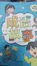 書(shū)香魯韻26寒三年級中國古代寓言故事精編版 伊索寓言精編彩插版  正版贈導讀單i 《中國古代寓言故事》《伊索寓言》贈導讀單 曬單實(shí)拍圖