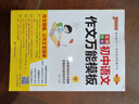 初中語(yǔ)文作文萬(wàn)能模板 通用版 中考復習資料清單初一初二初三中考輔導用書(shū) 25版 pass綠卡圖書(shū) 大全系列 曬單實(shí)拍圖
