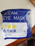 魚(yú)咪 葉黃素蒸汽眼罩熱敷睡眠遮光眼干緩解眼睛黑眼圈疲勞兒童成人3包 曬單實(shí)拍圖