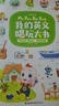 我的英文唱玩大書(shū)【4冊】 童書(shū)點(diǎn)讀繪本1-3歲嬰幼兒英文啟蒙繪本分級閱讀  寶寶巴士 點(diǎn)讀書(shū)  早教發(fā)聲書(shū) 兒童年貨節送禮 曬單實(shí)拍圖