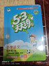 2026春季53天天練小學(xué)語(yǔ)文四年級下冊RJ人教版五三天天練53天天練5.3天天練5·3天天練學(xué)霸培優(yōu)學(xué)霸提優(yōu) 曬單實(shí)拍圖