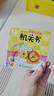陽(yáng)光寶貝 幼兒?jiǎn)⒚稍缃谭炊磿?shū)手指推拉書(shū)兒童繪本3d立體書(shū)益智玩具寒暑假閱讀課外書(shū) 書(shū)香節閱讀書(shū)籍寶寶好習慣養成機關(guān)書(shū)（套裝6冊）  兒童年貨節送禮 曬單實(shí)拍圖