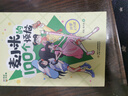 【新華正版】凱叔講故事 麥小米的100個(gè)煩惱系列 全套12冊第一二三輯匿名的朋友我要當家長(cháng)我的學(xué)習秘籍麥大米三四五六年級小學(xué)生課外書(shū)心理校園故事漫畫(huà) 中國少兒出版社 【1-2輯】麥小米的100個(gè)煩惱  曬單實(shí)拍圖