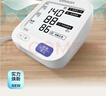 歐姆龍（OMRON）電子血壓計血壓儀家用 語(yǔ)音播報 大屏顯示 老人U725A 年貨 曬單實(shí)拍圖