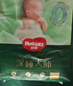 好奇（Huggies）小森林紙尿褲M(mǎn)22片(6-11kg)尿不濕心鉆【透氧頂配更低敏】 曬單實(shí)拍圖