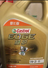 嘉實(shí)多（Castrol）極護智E版 全合成機油 汽機油潤滑油 5W-30 SP/C2 4L 汽車(chē)保養 曬單實(shí)拍圖