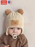 兔兔大文嬰幼兒帽子秋冬季0-6-12個(gè)月加厚保暖護耳一體兒童針織帽3歲寶寶 小熊護耳米白，棉布內里 頭圍42-50cm（建議0-3歲） 曬單實(shí)拍圖