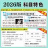 【2026學(xué)年】2026春新版初中必刷題八年級下冊數學(xué)初二上下冊人教版數學(xué)語(yǔ)文英語(yǔ)物理新版教材同步8年級上分卷試卷練習冊狂K重點(diǎn) 必刷題八下 下冊【數學(xué)】北師版（26春新版） 曬單實(shí)拍圖