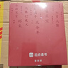 科大訊飛7英寸彩屏電子書(shū)閱讀器墨水屏電紙書(shū)電子紙 辦公本平板電腦 訊飛·起點(diǎn)閱讀器 套裝版 星空灰 曬單實(shí)拍圖