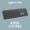 羅技（Logitech）K950鍵盤(pán) 藍牙鍵盤(pán) 辦公鍵盤(pán) 無(wú)線(xiàn)鍵盤(pán) 便攜超薄鍵盤(pán) 優(yōu)選系列 三設備切換 黑色 曬單實(shí)拍圖