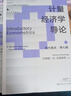 【正版包郵】計量經(jīng)濟學(xué)導論 現代觀(guān)點(diǎn) 第7版(全2冊) 杰弗里·M.伍德里奇 著(zhù) 中國人民大學(xué)出版社 新華書(shū)店旗艦店圖書(shū)書(shū)籍 曬單實(shí)拍圖