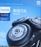 飛利浦（PHILIPS）剃須刀S5000刀頭配件SH50配S5082S6000S5079S5070 刀頭SH50三只裝（3個(gè)刀片+3個(gè)刀網(wǎng)）替代HQ8 曬單實(shí)拍圖