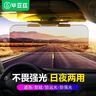 畢亞茲 汽車(chē)司機護目鏡遮陽(yáng)板日夜兩用防遠光燈防眩目太陽(yáng)鏡功能小件 曬單實(shí)拍圖