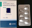 立普妥【原研藥】立普妥 阿托伐他汀鈣片20mg*28片 守護血脂健康 曬單實(shí)拍圖