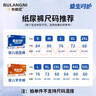 布朗尼益生呵護嬰兒拉拉褲寶寶尿不濕超薄透氣成長(cháng)褲學(xué)步褲 兩包拉拉褲XXXXXL碼60片38斤以上 曬單實(shí)拍圖