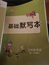 天津適用2026春小學(xué)典中點(diǎn)一年級二年級三年級四年級五年級六年級下冊語(yǔ)文數學(xué)英語(yǔ)人教版精通版北師版天津小學(xué)同步練習冊單元期末卷榮德基典中點(diǎn) 【2026春】五年級下冊 【天津專(zhuān)用】英語(yǔ) 人教精通版 曬單實(shí)拍圖