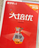 【官方正版】2026新版勤學(xué)早大培優(yōu)勤學(xué)早練初中789年級數學(xué)物理化學(xué)全一冊練習題七八九年級數學(xué)物理上下冊人教版 2026春【勤學(xué)早大培優(yōu)】七下數學(xué) 曬單實(shí)拍圖