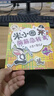 當當正版童書(shū) 米小圈系列全套 米小圈上學(xué)記一二三四年級/套裝+腦筋急轉彎系列+漫畫(huà)成語(yǔ)系列+米小圈趣味猜謎語(yǔ)+圖畫(huà)日記本 新老版本隨機發(fā)貨 北貓漫畫(huà)書(shū) 米小圈上學(xué)記一年級--四年級（套裝共16冊） 曬單實(shí)拍圖
