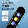 讀書(shū)才子老師推薦無(wú)需聯(lián)網(wǎng)點(diǎn)讀筆離線(xiàn)掃描翻譯筆萬(wàn)能全科學(xué)習詞典筆同步教材詞典筆拍照搜題答疑詞 入門(mén)-藍【英漢互譯-不限書(shū)籍-需聯(lián)網(wǎng)】 512MB 曬單實(shí)拍圖