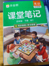 作業(yè)幫2026春同步課堂筆記 四年級下冊數學(xué)北師版  同步新教材隨堂筆記小學(xué)生課前預習課后復習輔導書(shū) 曬單實(shí)拍圖