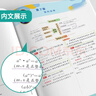 2026春 實(shí)驗班提優(yōu)訓練 七年級下冊 數學(xué)蘇科版 強化拔高教材同步練習冊 曬單實(shí)拍圖