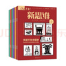 【團購優(yōu)惠】作文素材高考版新思維雜志2026年1/2/3/4月新【全年/半年訂閱/2025】原壹圖壹材課堂內外高中一二三年級創(chuàng  )新作文意林讀者青年文摘非過(guò)刊 現貨【共2本】26年3/4月 曬單實(shí)拍圖