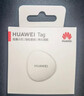 華為（HUAWEI）tag防丟器寵物狗狗貓咪定位神器老人小孩車(chē)鑰匙扣防走丟精靈查找 華為T(mén)ag【單件簡(jiǎn)裝】+墨綠保護套 曬單實(shí)拍圖
