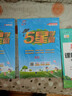 2026春新版 五星學(xué)霸五年級下冊英語(yǔ)譯林版YL江蘇蘇教SJ 經(jīng)綸5星學(xué)霸5下課本同步作業(yè)本天天練習冊 曬單實(shí)拍圖