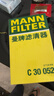 曼牌濾清器（MANNFILTER）濾清器套裝空氣濾空調濾大眾CC邁騰帕薩特凌渡途觀(guān)柯迪亞克速派A3 曬單實(shí)拍圖