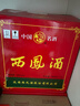 西鳳酒 綠瓶裸瓶陜西版 55度  500ml*12瓶 整箱裝 鳳香型白酒 曬單實(shí)拍圖