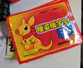 BABYSIR暖貼100片暖寶寶貼大姨媽生理期痛經(jīng)暖宮自發(fā)熱貼暖身熱敷貼 曬單實(shí)拍圖