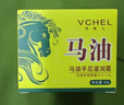 韋香兒日本馬油手足防裂膏50g 秋冬季去腳裂手裂腳后跟干裂龜裂開(kāi)裂 皸裂膏 滋潤保濕 護手霜女男通用 曬單實(shí)拍圖