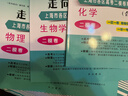 2023-2025版走向成功 上海高考二模卷 合訂本 走向成功上海高考語(yǔ)文數學(xué)英語(yǔ)物理化學(xué)政治生命科學(xué)生物歷史政治試卷答案高三高考試卷中西書(shū)局 2023-2025版高考二模合訂本【化學(xué)+答案】 曬單實(shí)拍圖
