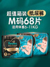 幫寶適新生兒頂配黑金幫紙尿褲嬰兒尿不濕尿片添加真蠶絲S82 曬單實(shí)拍圖