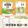 2026斗半匠每天10道應用題強化訓練一年級下冊北師大版小學(xué)數學(xué)思維強化應用題專(zhuān)項訓練應用題天天練 曬單實(shí)拍圖