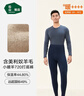 松山棉店小暖羊720男款保暖褲冬季加絨加厚褲子7A抑菌抗靜電含羊毛打底褲 曬單實(shí)拍圖