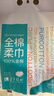 全棉時(shí)代【孫穎莎同款】洗臉巾 270抽*2提懸壁掛式100%棉柔巾一次性毛巾 曬單實(shí)拍圖