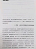 身份陷阱 美國當下的思想和權力之爭 美國政治現狀 美國民主危機 民粹主義 美國社會(huì )危機 公民身份優(yōu)先 亞沙·蒙克 著(zhù) 人民vs民主 偉大實(shí)驗 中信出版社 曬單實(shí)拍圖