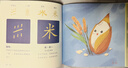【全2冊】畫(huà)給孩子的漢字書(shū)講給孩子的漢字故事識字書(shū)幼兒認字啟蒙學(xué)前看圖識字繪本3-6歲故事書(shū)幼兒園小學(xué)生閱讀8歲漢字是畫(huà)出來(lái)的有故事的漢字翻翻書(shū) 畫(huà)給孩子的漢字書(shū)【共2冊】 曬單實(shí)拍圖